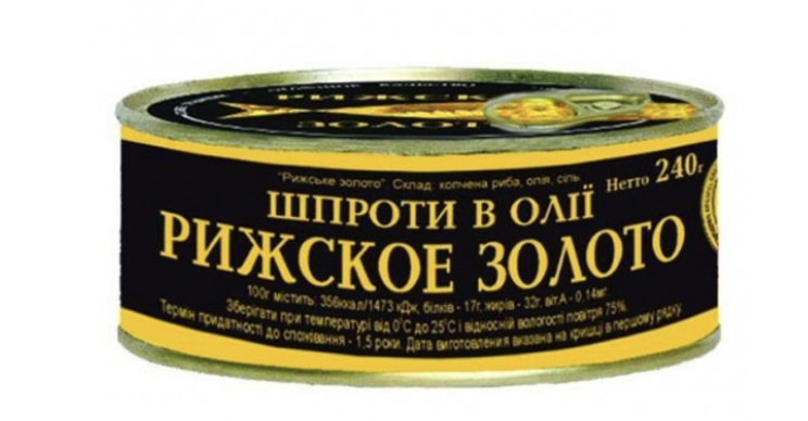 Шпроти Рижское золото в олії з/б №3 240г ключ